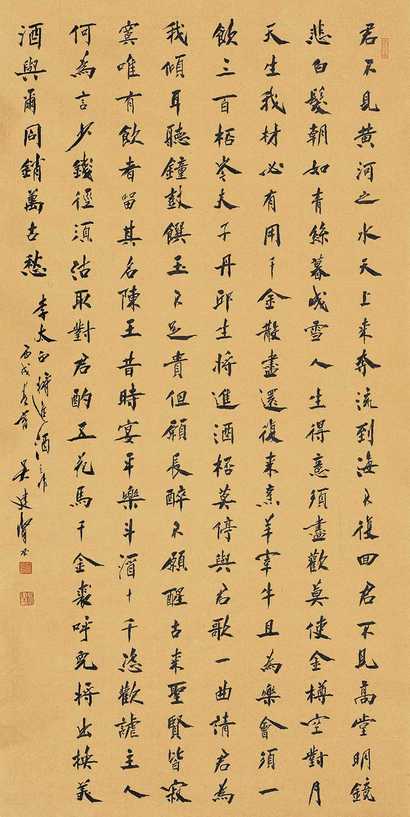 吴建贤 署年：丙戌（2006） 楷书将进酒 镜心